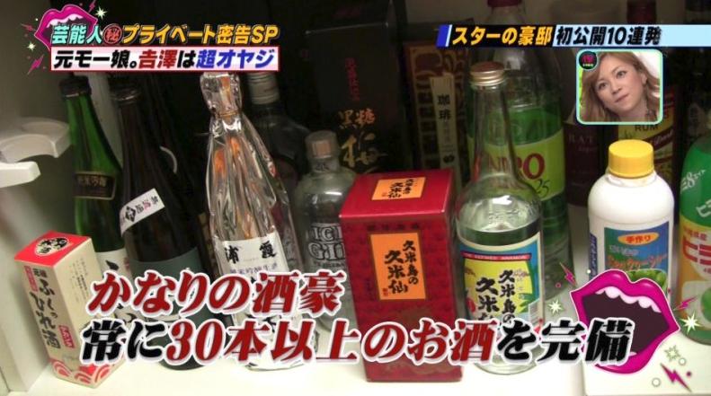 吉澤が飲んでいた缶チューハイ３缶はアルコール度数9％のもの　ストロング系規制まったなし(ソーダ割り２杯も新供述) 	YouTube動画>1本 ->画像>68枚 