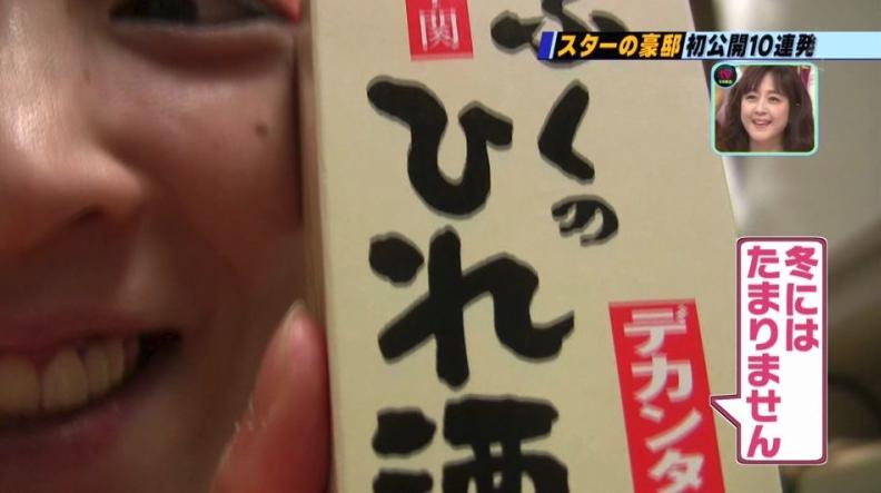 吉澤が飲んでいた缶チューハイ３缶はアルコール度数9％のもの　ストロング系規制まったなし(ソーダ割り２杯も新供述) 	YouTube動画>1本 ->画像>68枚 