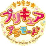 キラキラ☆プリキュアアラモードのキャラクター名はどうなる？　プリキュアアニメ２０１７のタイトルが発表