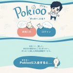 ユーチューバー・ポッキーのファンサイト「Pokioo」がオープン！　はじめしゃちょーに続き、UUUMから二人目ｗｗｗｗ