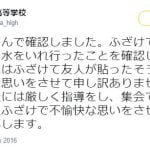 【マジキチ】博多高校の女子生徒、駅で放尿→動画をツイッターに投稿していたｗｗｗｗｗｗｗｗ【教師への暴行で話題】