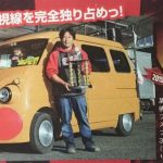 箱根駅伝2018のアンパンマン号、某箱車イベントで受賞していた