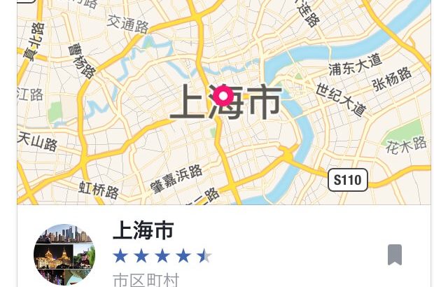 はれのひ株式会社・篠崎洋一郎社長、Facebookで上海にいると明かす←これあり得なくね？