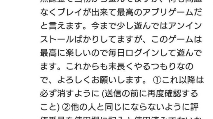 誰ガ為のアルケミストのレビューにサクラ?公式「運営とは一切関係がありません」→その翌日・・・