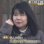 【大口病院殺人事件】久保木愛弓容疑者、逮捕までの2年間に結婚して子供を産んだとの2chリーク【噂】