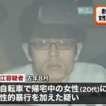 サカイ引越センター大江精誉容疑者逮捕 女性への強制性交の疑い