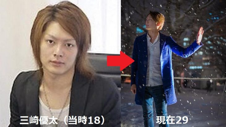 三崎優太”異色の経歴” 高校中退→アフィで大儲け、会社起業で大躍進