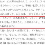 【疑問】NGT48第三者委員会調査報告書に出てくるメンバーABCは誰?