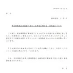 【警告】クボタ、飯塚智浩執行役員は飯塚幸三の息子説を否定