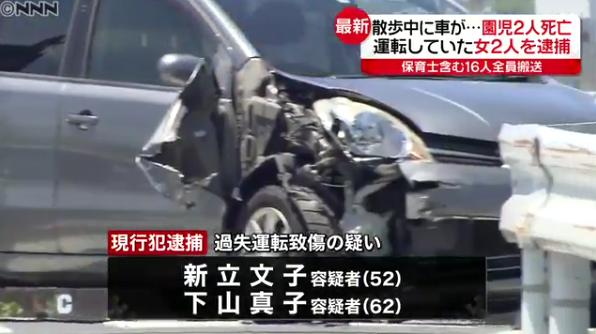 【速報】下山真子容疑者を釈放！