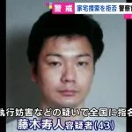 【速報】藤木寿人容疑者、福岡・糸島市で出頭!逃走から6日で逮捕