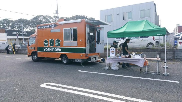 【物議】吉野家キッチンカーに「無料で提供しろ!」と外野 有料にしたら〇〇できないから?