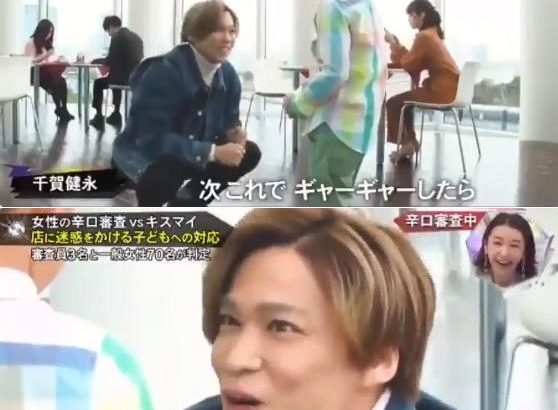 【キスマイ超BUSAIKU】キスマイ千賀健永、店に迷惑かける6歳児に脅迫・強要発言⇒「サイコすぎる」と話題に!