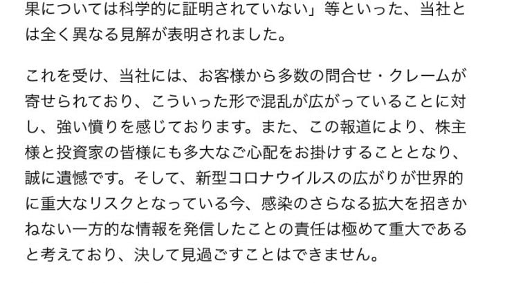 【激怒】フマキラー、NHKの「キッチン用エタノールはコロナ効果が科学的に証明されてない」報道に憤り