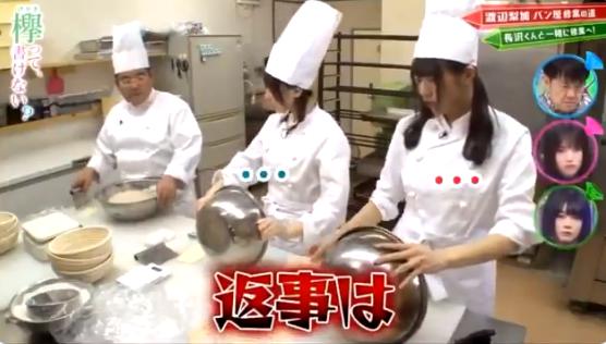 満雄 廣瀬 日本一の無添加パン職人がお届けする、世界初の会員制無添加パン工房！