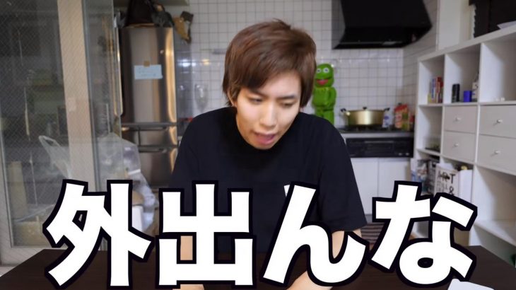 【激怒】はじめしゃちょー、ステイホーム週間に3人も家に凸されブチギレ!「突然来てピンポン連打。マジで頭おかしい」