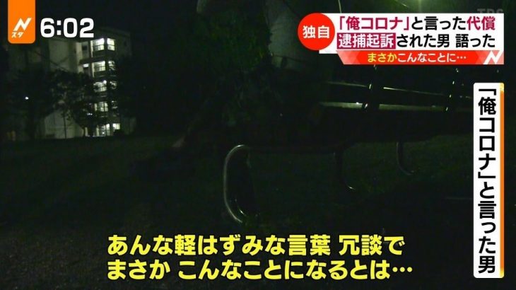 【衝撃】愛知の俺コロナ打線、また更新…多い理由を考察したツイートが話題に!
