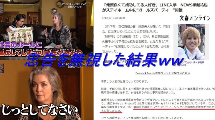 【的中】手越祐也の週刊誌報道、イッテQで予言されてた!?社会のルールに違反してしまう可能性を示唆