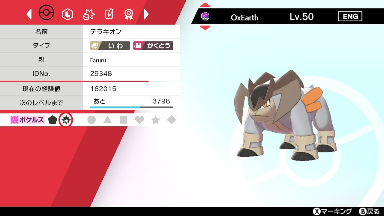 ポケモン剣盾エキスパンションパス バトルレギュレーションマークの仕様判明 現在のランクバトルでは使用不可 黒白ニュース