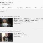 【朗報】坂口章、三浦春馬死亡を祝杯した動画がYouTubeの規約違反で即削除!運営に目を付けられた!?