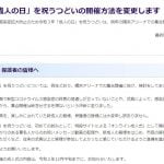 【横浜市】オンライン成人式に「嬉しい」「あり得ない」と賛否 反対派は陽キャとの声も