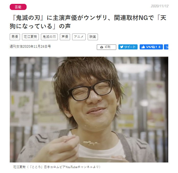 炎上 週刊女性 花江夏樹は取材対応が 天狗 マスコミ対応の 型 を覚えろ 批判殺到 黒白ニュース