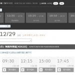 【完売】鬼滅の刃MX4D/4DX上映、3日先まで満席の異常事態