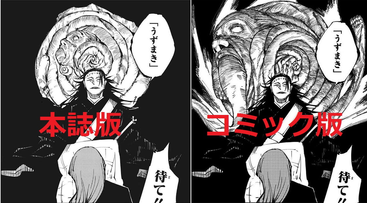 大炎上 呪術廻戦の芥見下々先生 夏油の うずまき 元ネタは伊藤潤二先生の作品と認める 後出し許可 謝罪なしで批判殺到 黒白ニュース 大炎上 呪術廻戦の芥見下々先生 夏油の うずまき 元ネタは伊藤潤二先生の作品と認める 後出し許可 謝罪なしで批判殺到 黒白ニュース