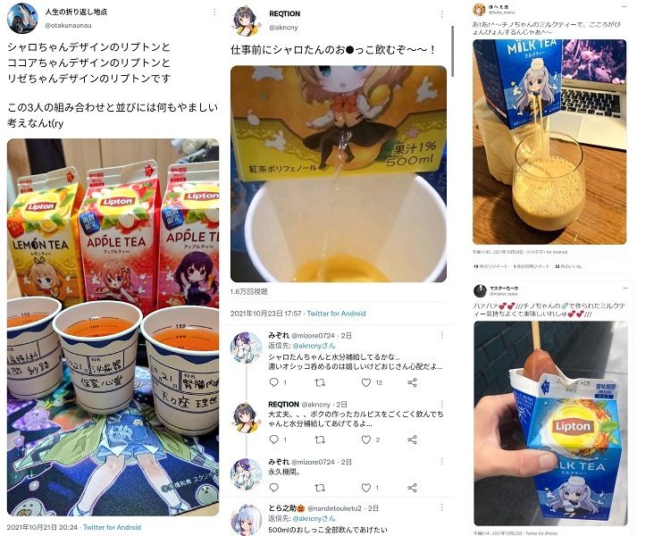 直営店で購入した正規品 ごちうさ チノ リプトン コラボパッケージ Cdee51 定番から海外の最新 Www Cfscr Com