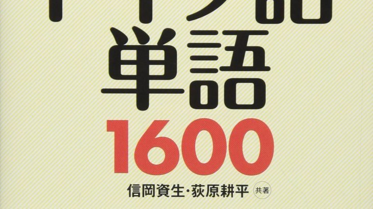【10万いいね】京都大学の学生、何でも持ち込み可のドイツ語試験にとんでもないものを持ち込んでしまう