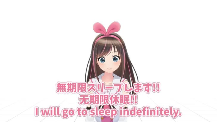 【オワコン】キズナアイの活動休止、あまり話題にならない