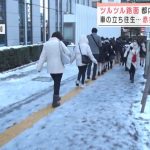 【14万いいね】東京の雪でカイジがはじまったと話題に!