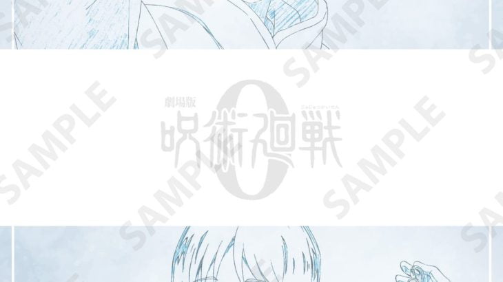 【話題】呪術廻戦0の特典第4弾「メモリアルブック」袋とじ開封に失敗する人続出→開け方のツイートがバズる