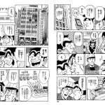 【嘘くさいとの声】田口翔が4630万円をネットカジノに全額使った件、リアルこち亀だと話題に!