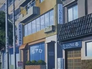 【コナン】「リアル毛利探偵事務所」が茨城で発見される