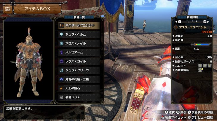 【サンブレイク】回避片手剣のめっちゃ強い装備（改） 誰が使っても強いスキルに変更しました