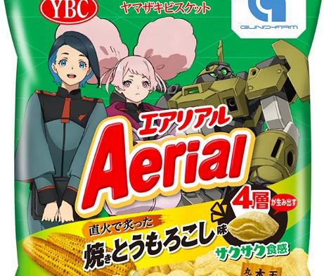 【考察】水星の魔女×ヤマザキビスケット「エアリアル」サワークリームオニオン味が5月22日発売決定!過去のコラボパッケージも一新され、18話に何かあるの確定では