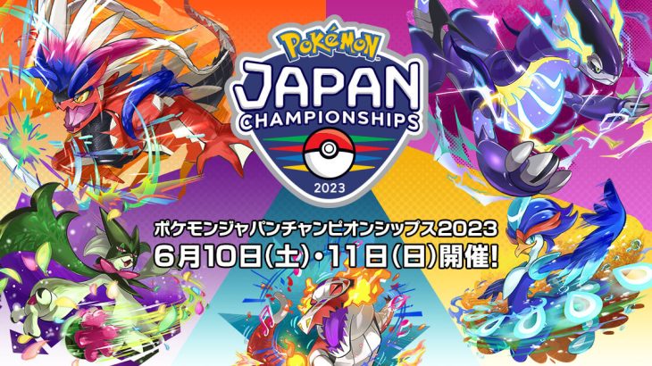 【ポケモンSV】PJCS2023本選の不具合炎上、故意切断で自爆特攻し相手を失格にする陰湿戦法が勃発!?