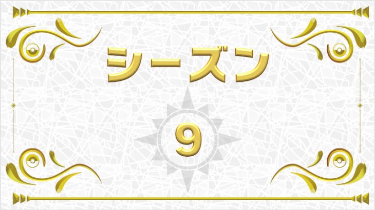 【ポケモンSV】ランクマ・シーズン9、人口34万人でまさかの前期越え!ダブル使用率は結論パだらけの模様【レギュレーションD】