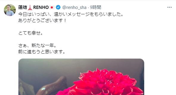 蓮舫、猪口邦子議員宅の火事翌日に誕生日を迎えてしまう 障害者の娘がいる親を罵倒とデマ拡散