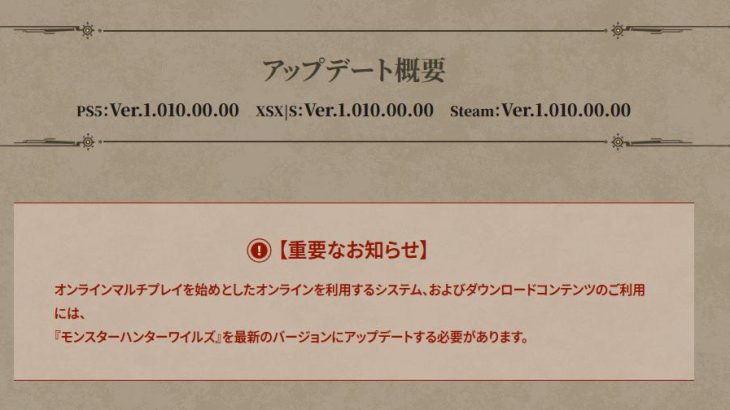 【悲報】モンハンワイルズアプデ後にプレイヤーのボイスのみ扇風機越しに喋った声になるバグ発生!ムービーで発生して雰囲気ぶち壊し