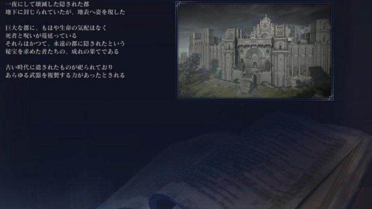 【解説】ナイトレイン デュオモードの地変はノクラテオ一択!?