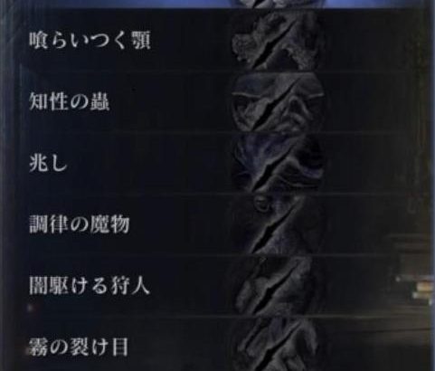 エルデンリング ナイトレイン 野良マルチで強かった夜の王ランキング