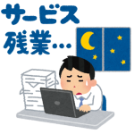 【ナイトレインアプデ】残業禁止でどう変わる?