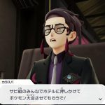 ポケモンZA&ポケマスEXの対象年齢引き上げ、カラスバ原因説