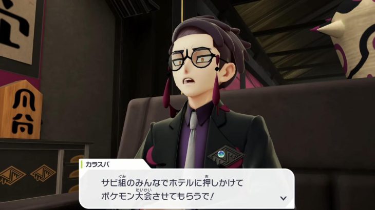 ポケモンZA&ポケマスEXの対象年齢引き上げ、カラスバ原因説