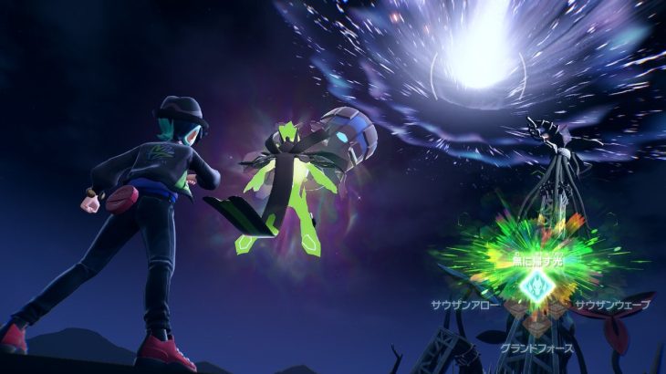 メガジガルデの無に帰す光はZ技!?アローラに現れた伏線回収へ