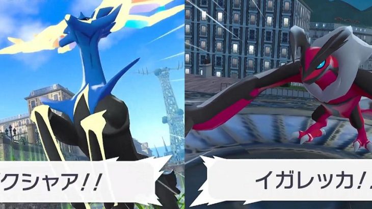 ポケモンZAでゼルネアスとイベルタルのBGMが原曲のままだった理由考察