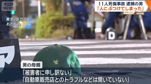 足立区ひき逃げ事故犯人の自宅は実家?家族(母親)が涙の激白