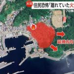 【地図】大分市佐賀関大規模火災 火元の具体的な場所が判明!?